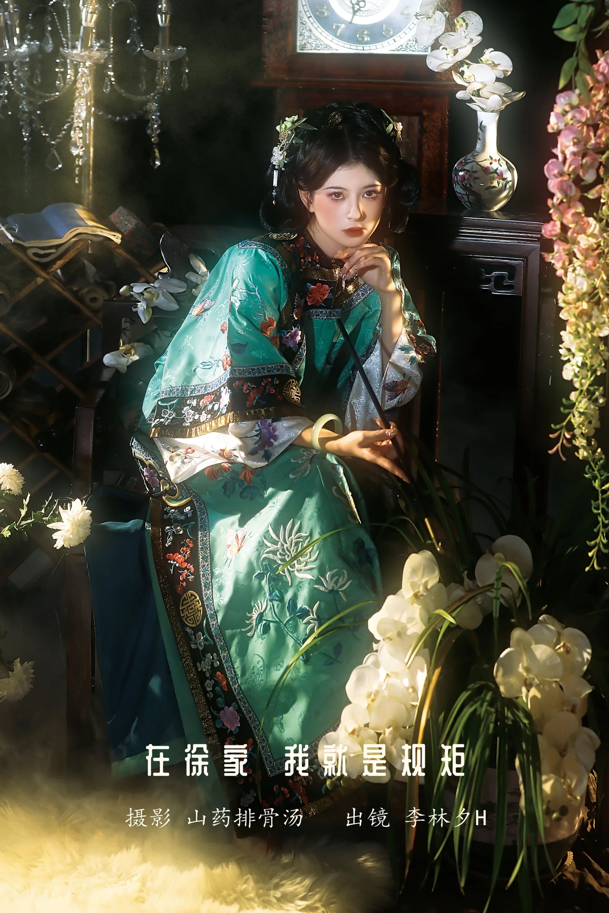 [YITUYU] 2023.01.13 Vol.2910 In the Xu family, I am the rule. Li Linxi h#[23P]-1