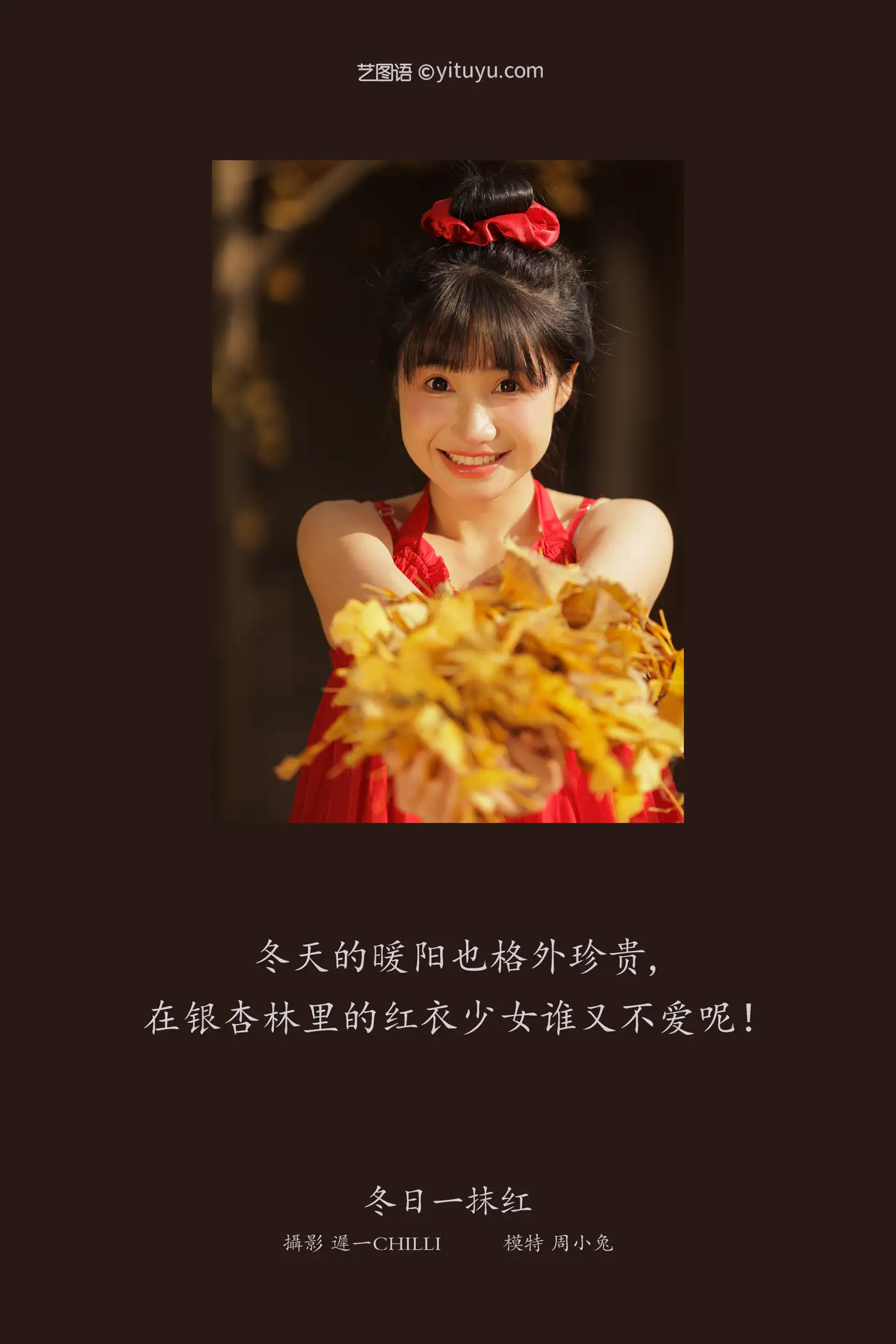 [YITUYU] 2022.02.16 Vol.808 – A touch of red in winter Zhou Xiaotu#[40P]-2