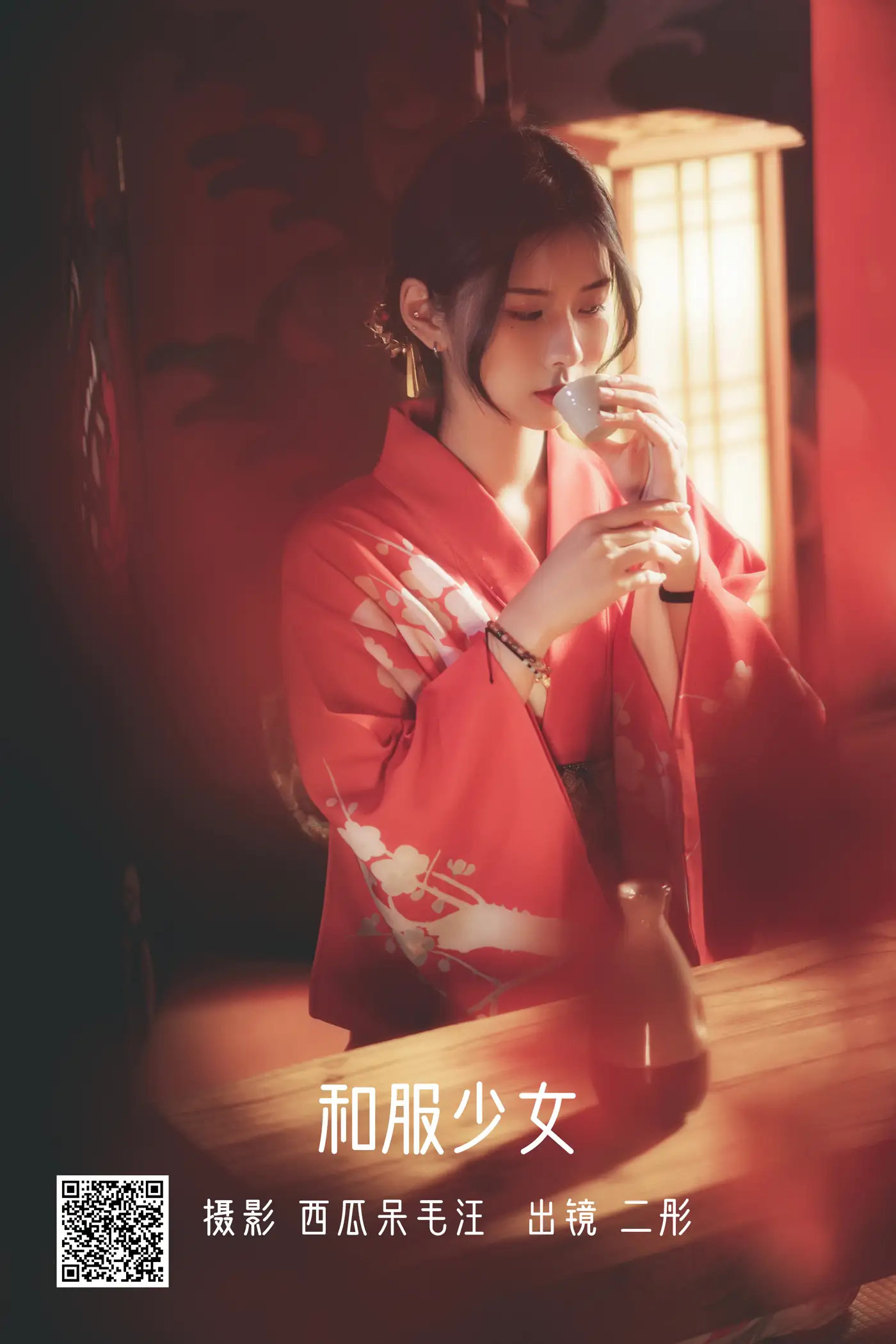 [YITUYU] 2022.06.03 Vol.1069 – Kimono Girl Ertong#[22P]-1